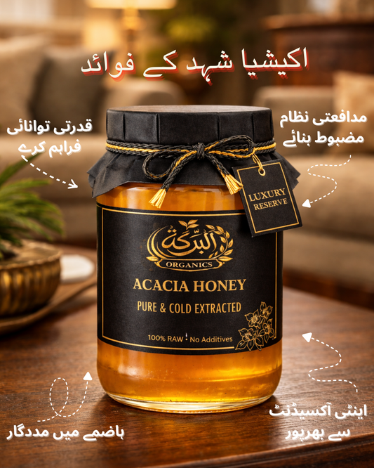Acacia Honey